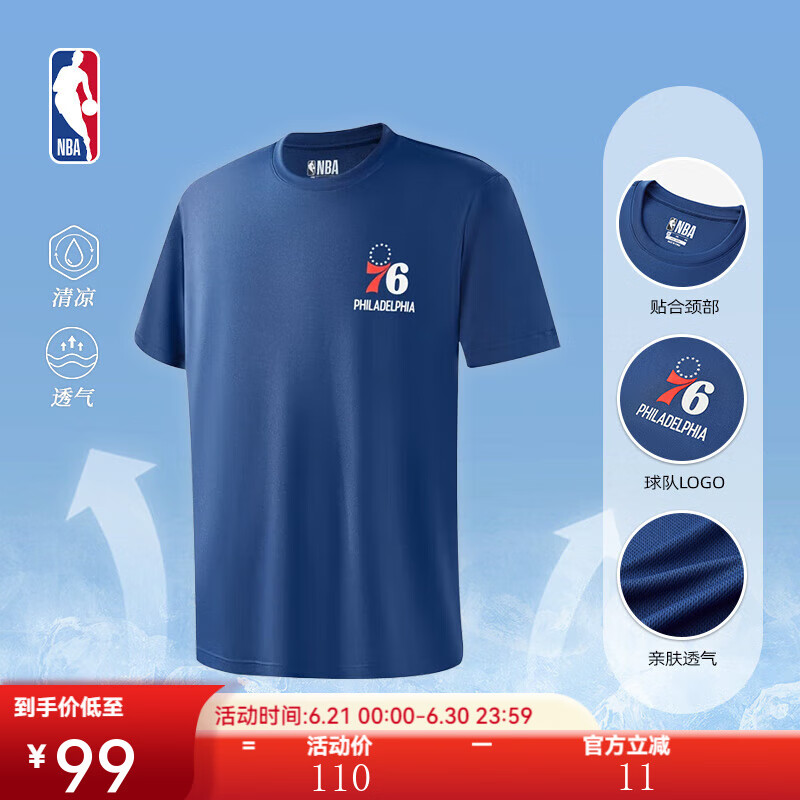 关于里程碑夜!费城76人外线爆发,NBA常规赛今晚刷纪录,引发热议,球队文化再被提及的信息 关于里程碑夜!费城76人外线爆发,NBA常规赛今晚刷纪录,引发热议,球队文化再被提及的信息